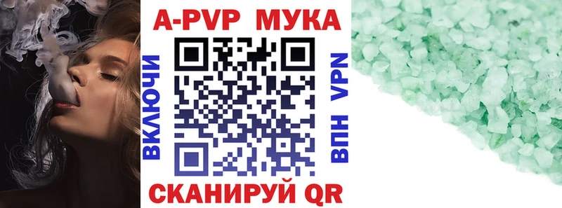 A PVP Соль  Купить закладки  Можайск 