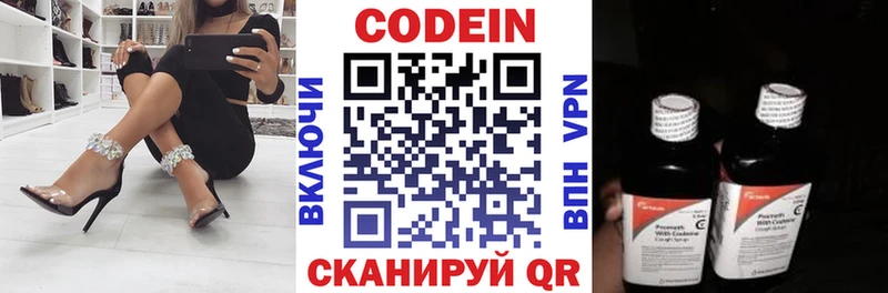 Купить где  Можайск  Кодеиновый сироп Lean напиток Lean (лин) 