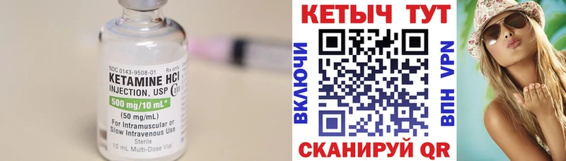 Купить где  Можайск  Кетамин VHQ 
