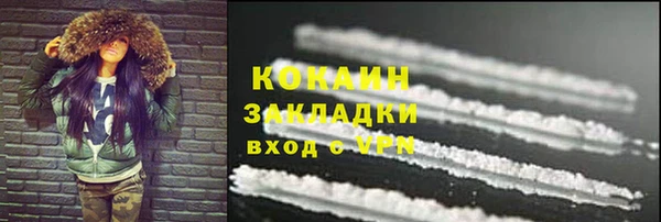 COCAINE Бородино