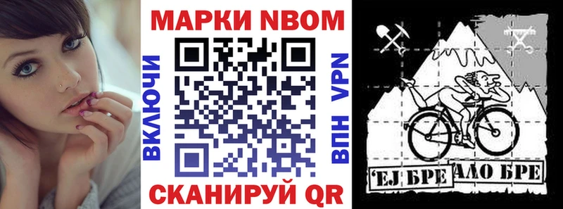 Марки N-bome 1,5мг  Купить  Можайск 